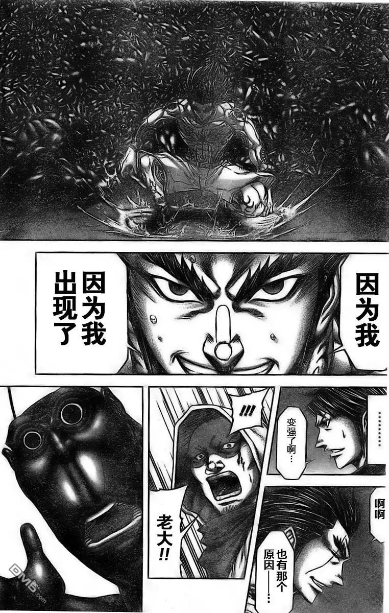 《火星异种》第176话 第5页
