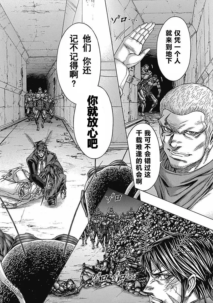 《火星异种》第177话 第14页