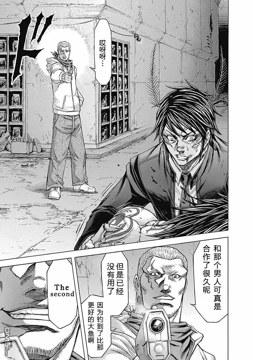 《火星异种》第177话 第13页