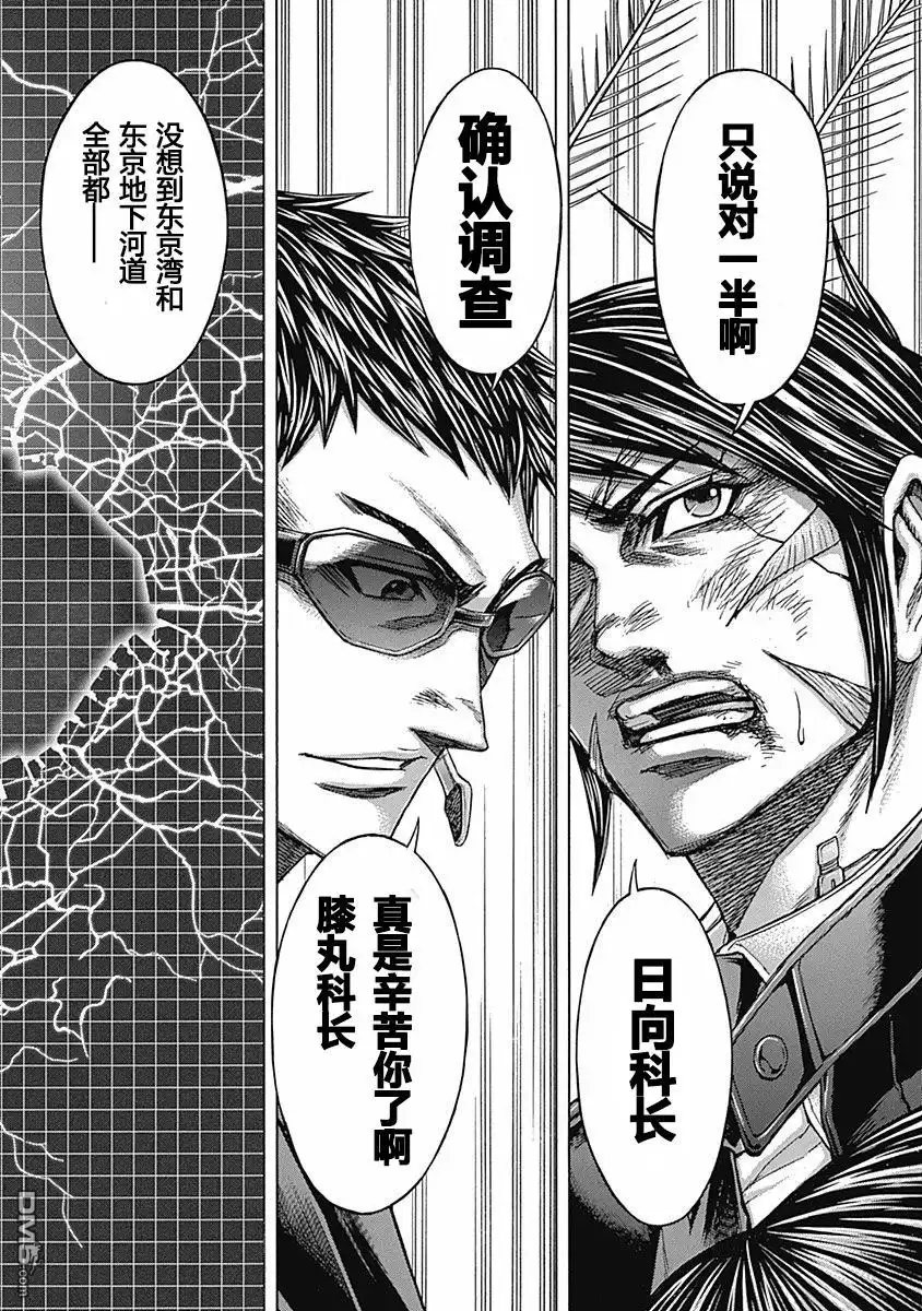 《火星异种》第177话 第16页