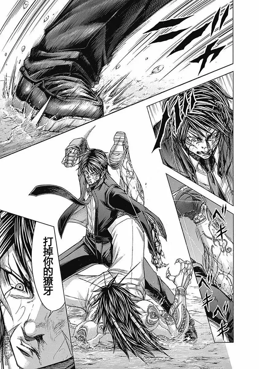 《火星异种》第177话 第9页