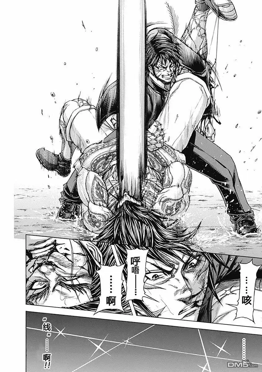 《火星异种》第177话 第10页