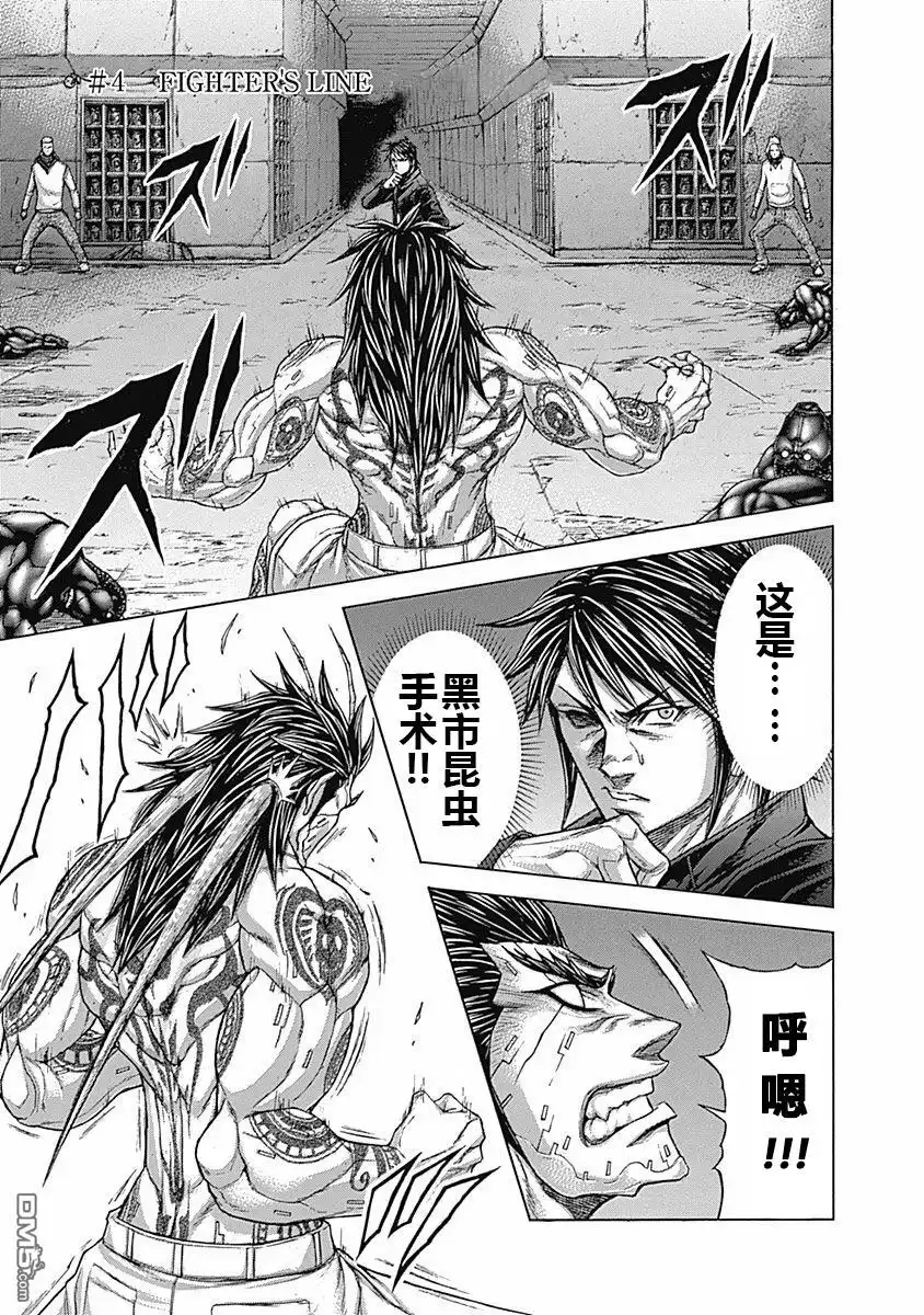 《火星异种》第177话 第1页