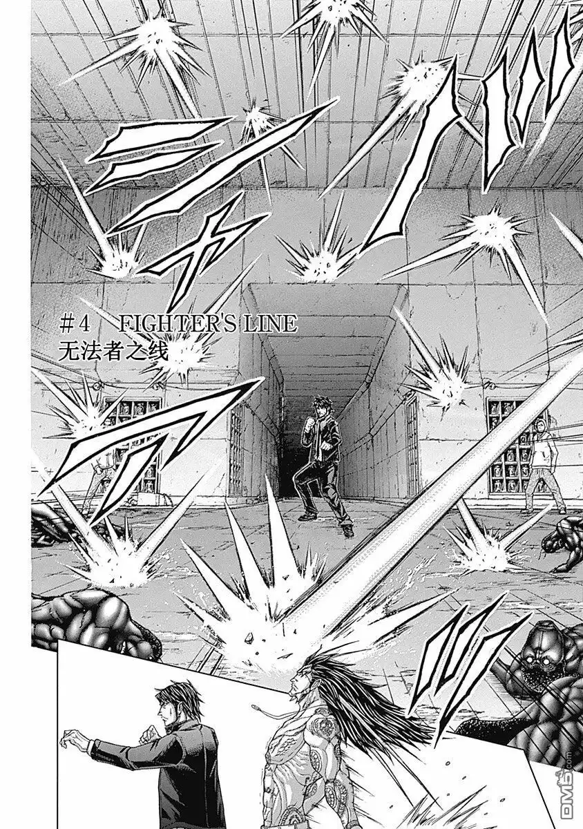 《火星异种》第177话 第2页