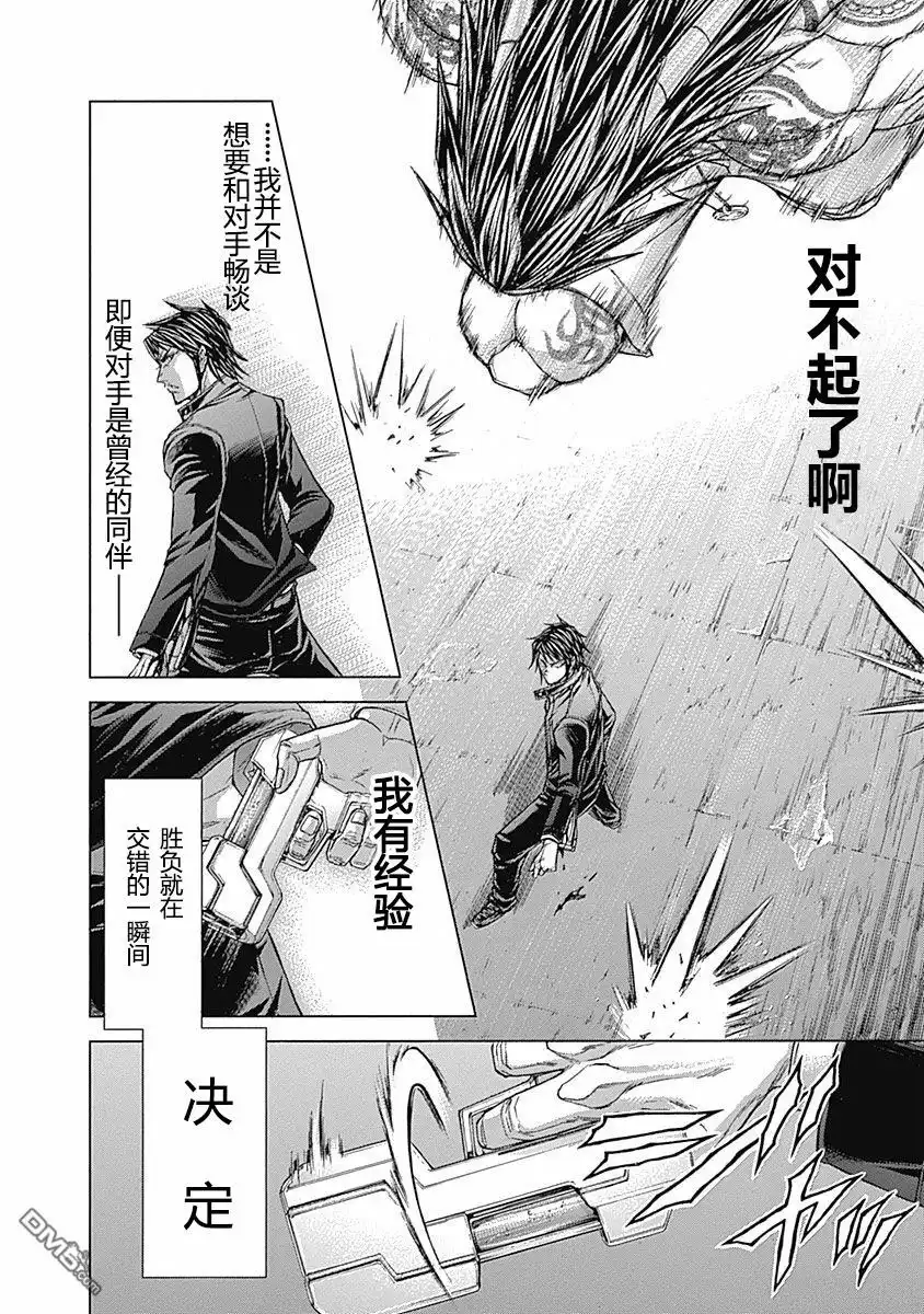《火星异种》第177话 第6页