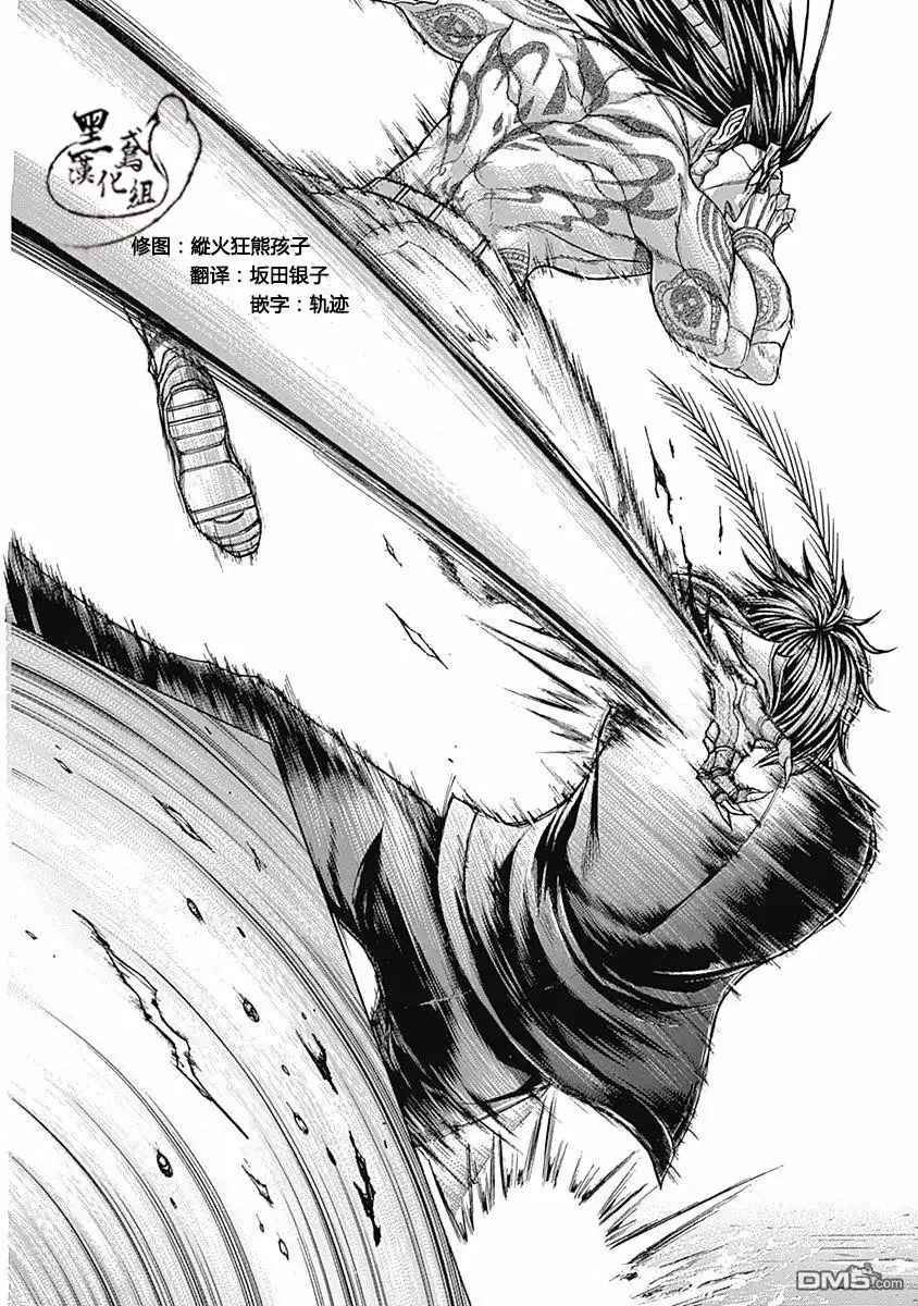 《火星异种》第177话 第8页