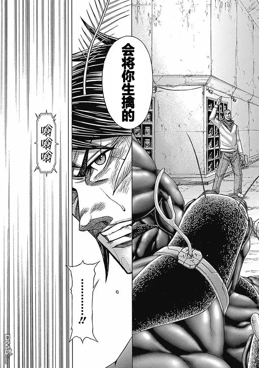 《火星异种》第177话 第15页
