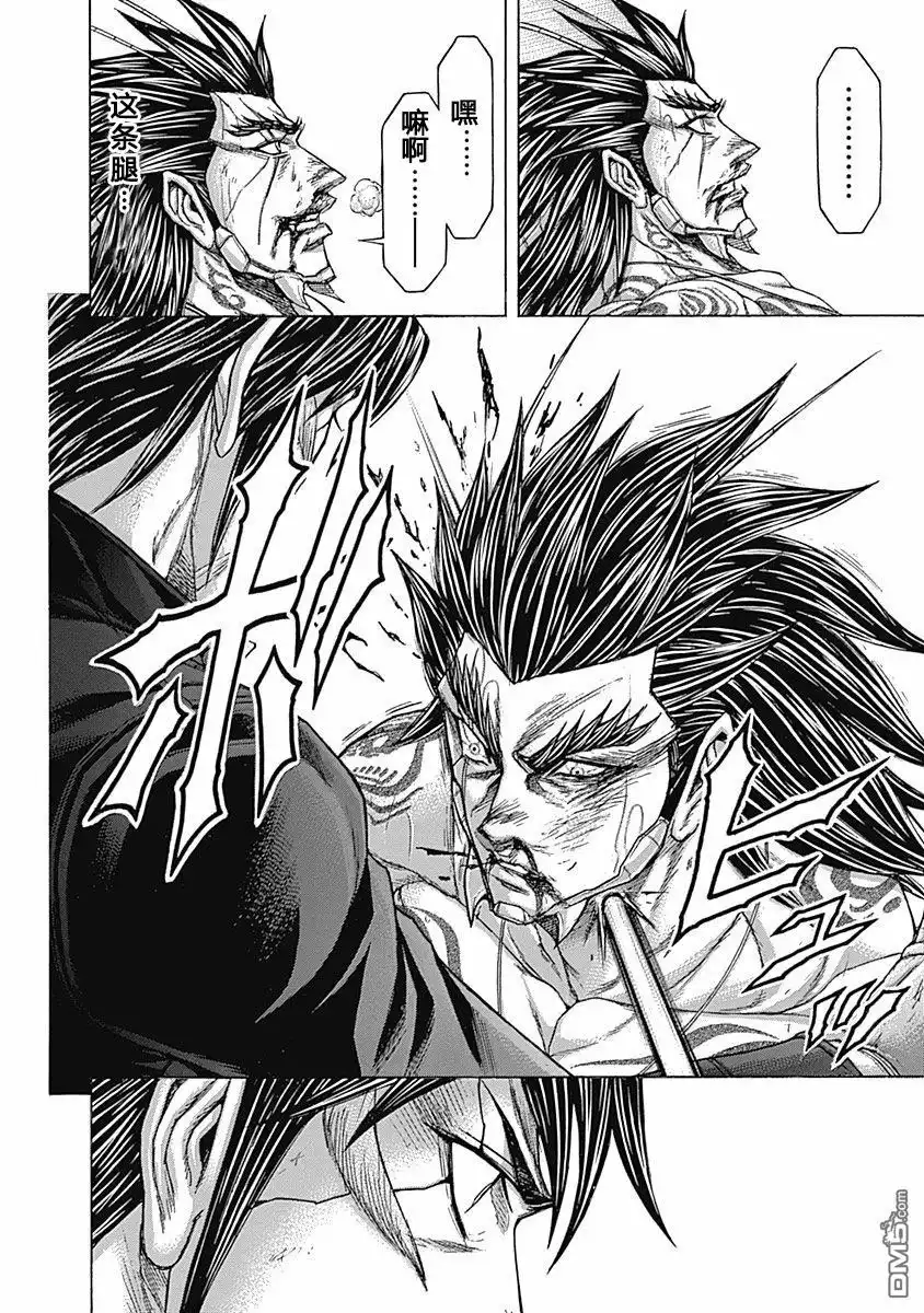 《火星异种》第177话 第12页