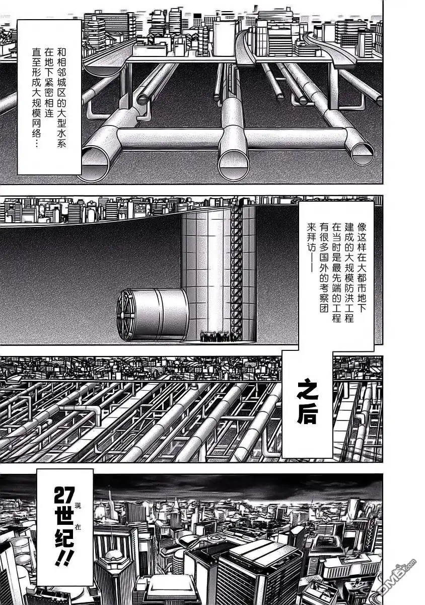 《火星异种》第178话 第3页