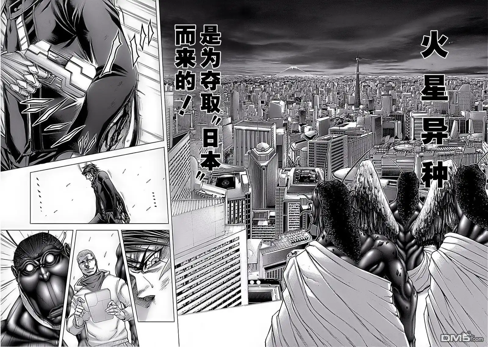 《火星异种》第178话 第7页