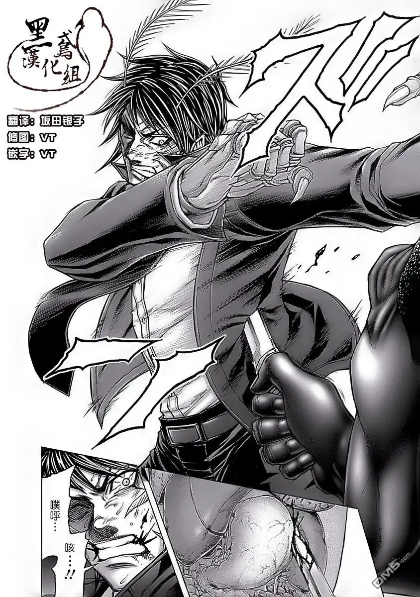 《火星异种》第178话 第10页