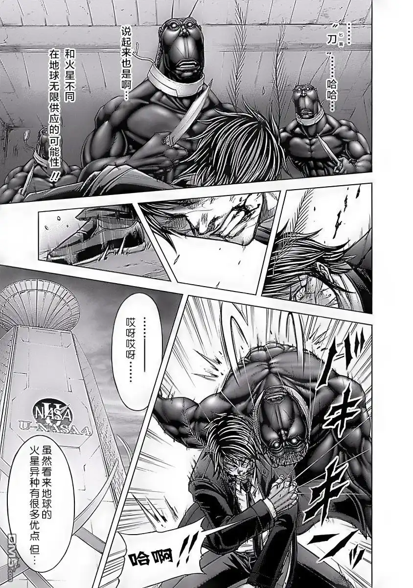 《火星异种》第178话 第11页