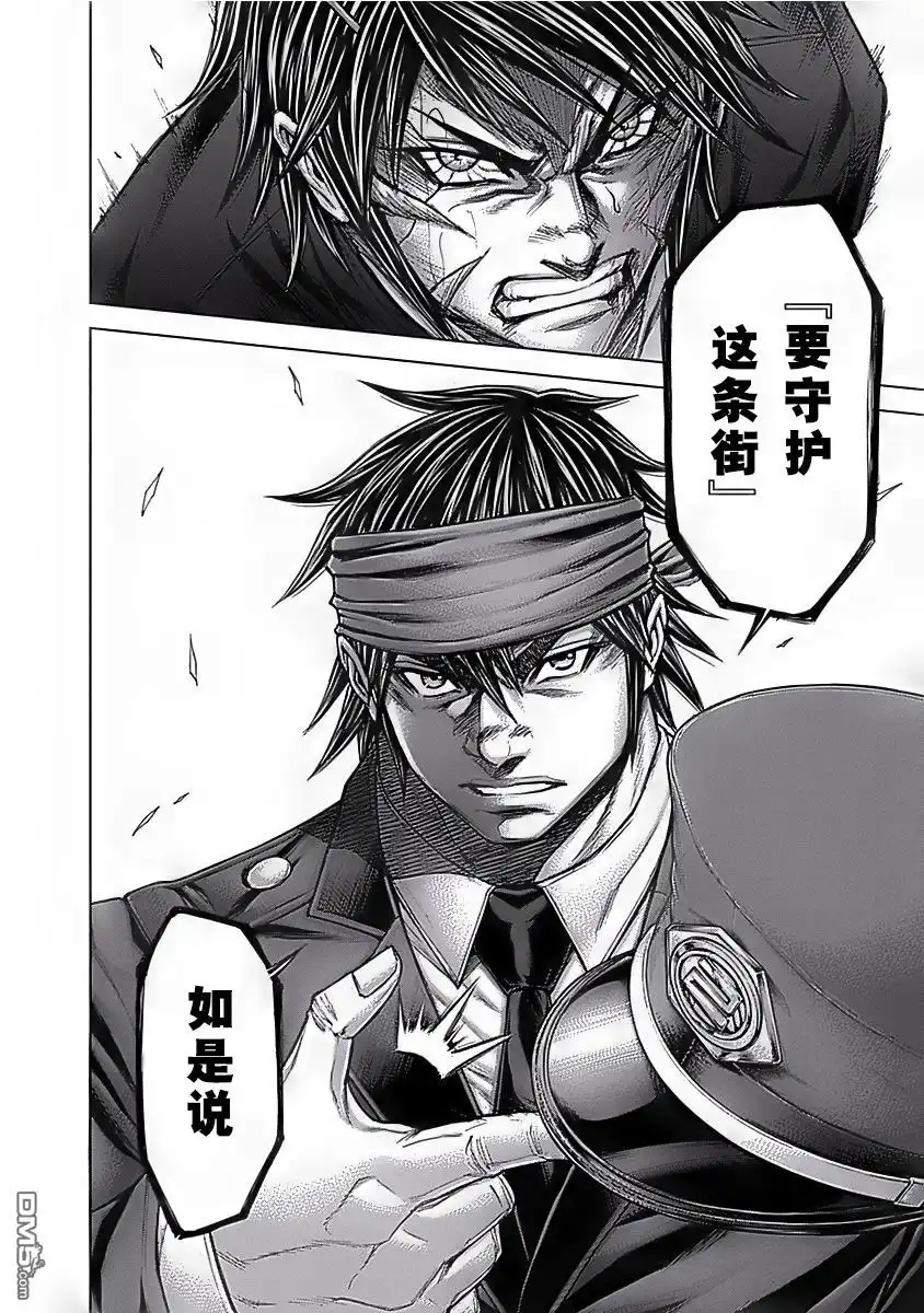 《火星异种》第178话 第16页