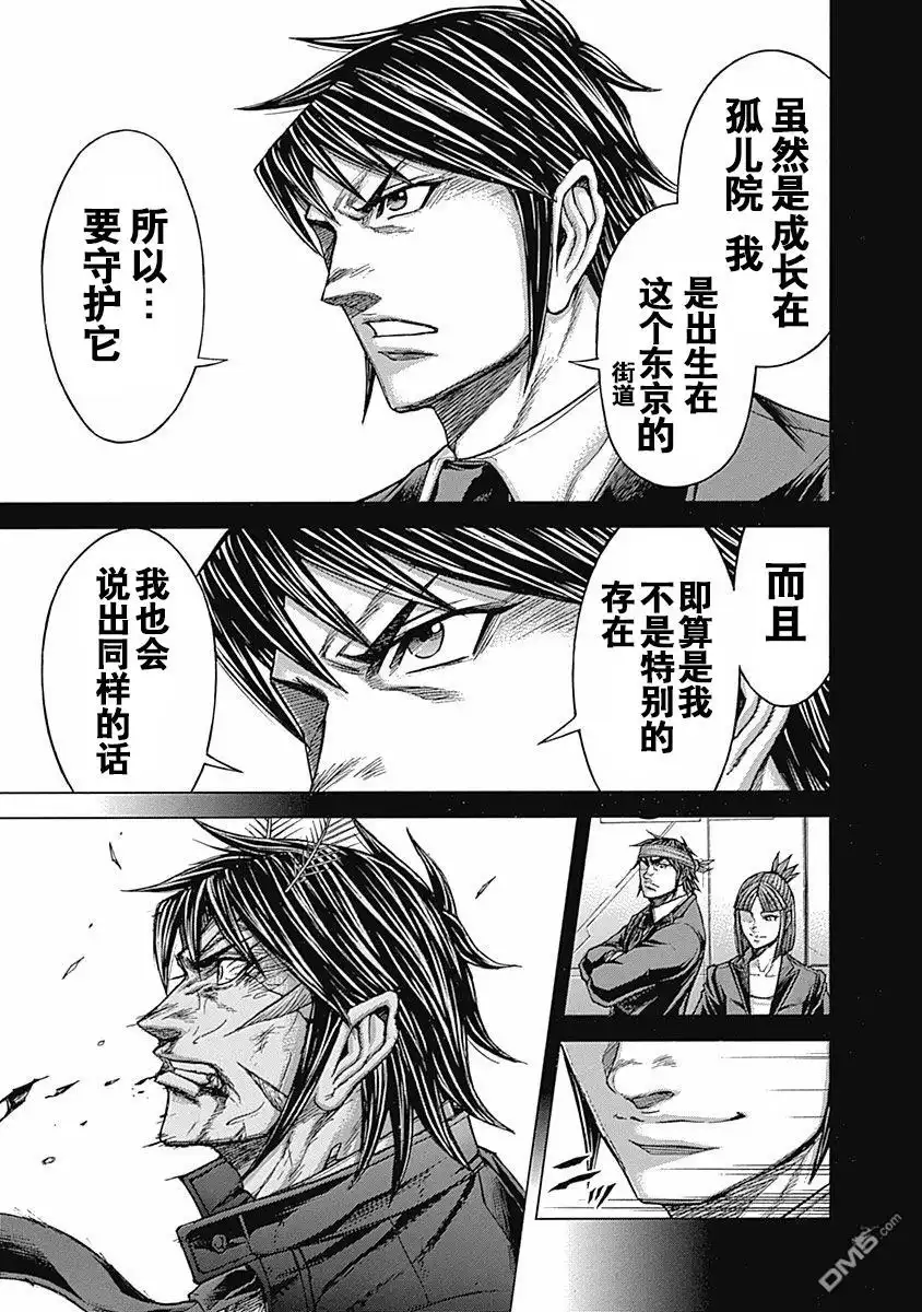 《火星异种》第179话 第16页