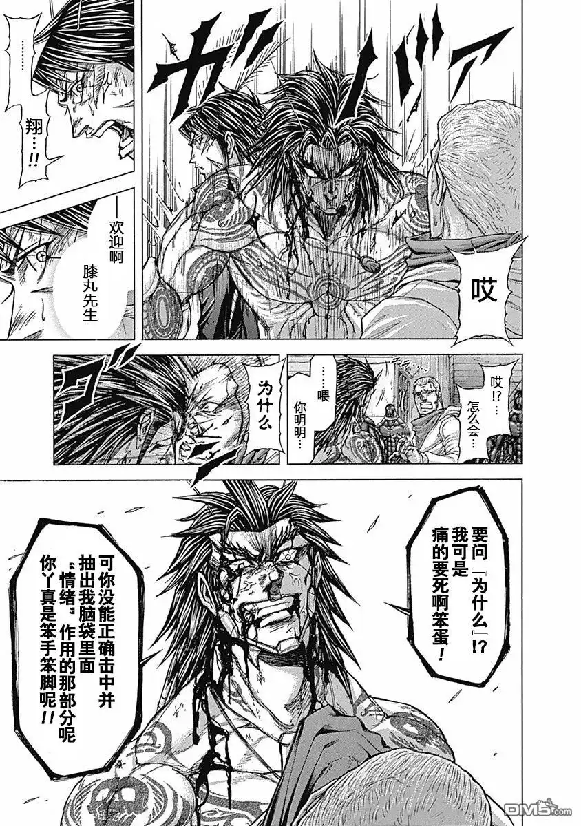 《火星异种》第179话 第18页
