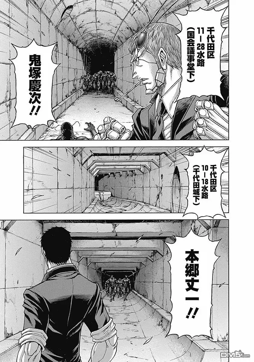 《火星异种》第179话 第8页