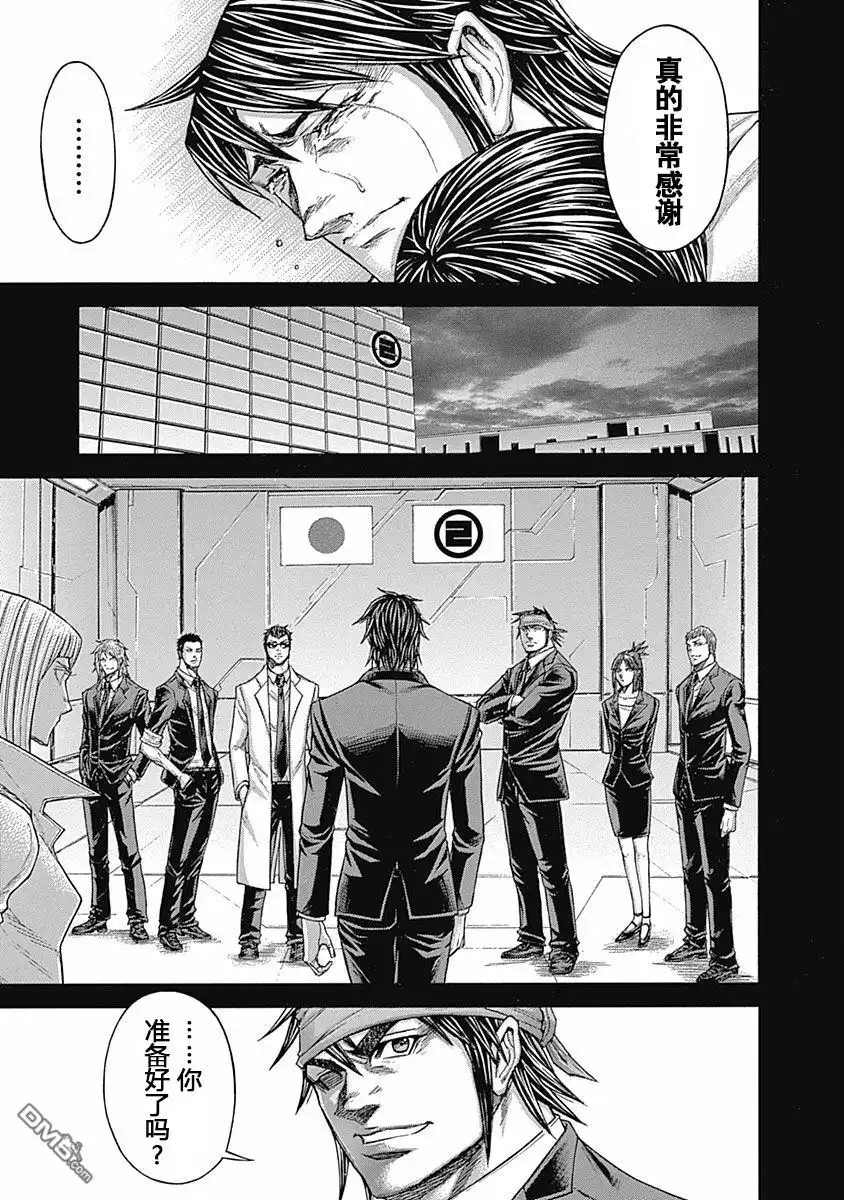 《火星异种》第179话 第14页