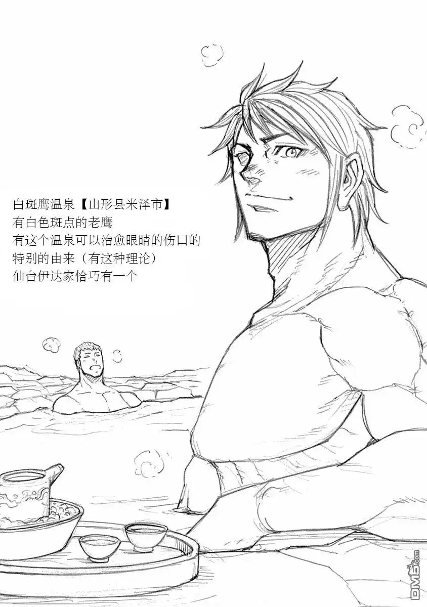 《火星异种》第179话 第20页