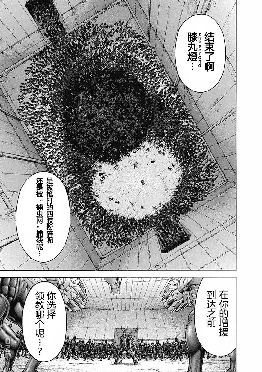 《火星异种》第180话 第8页