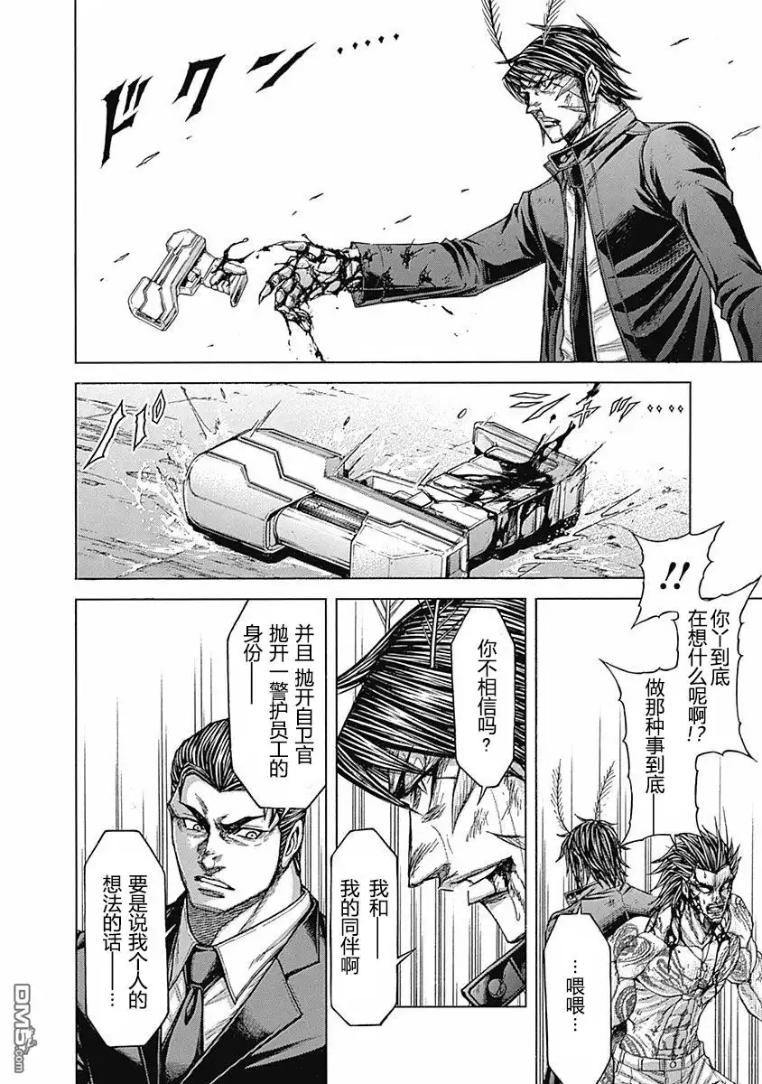 《火星异种》第180话 第11页