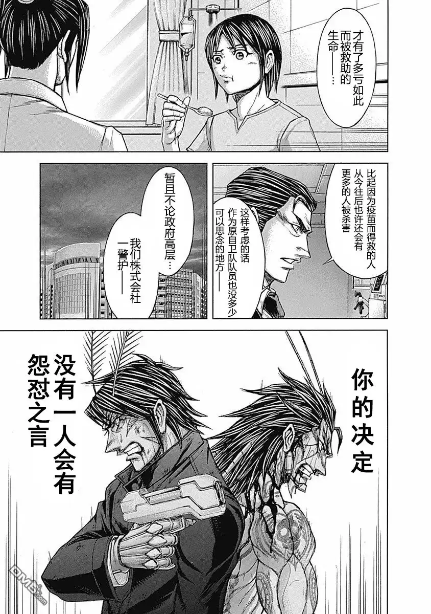 《火星异种》第180话 第4页