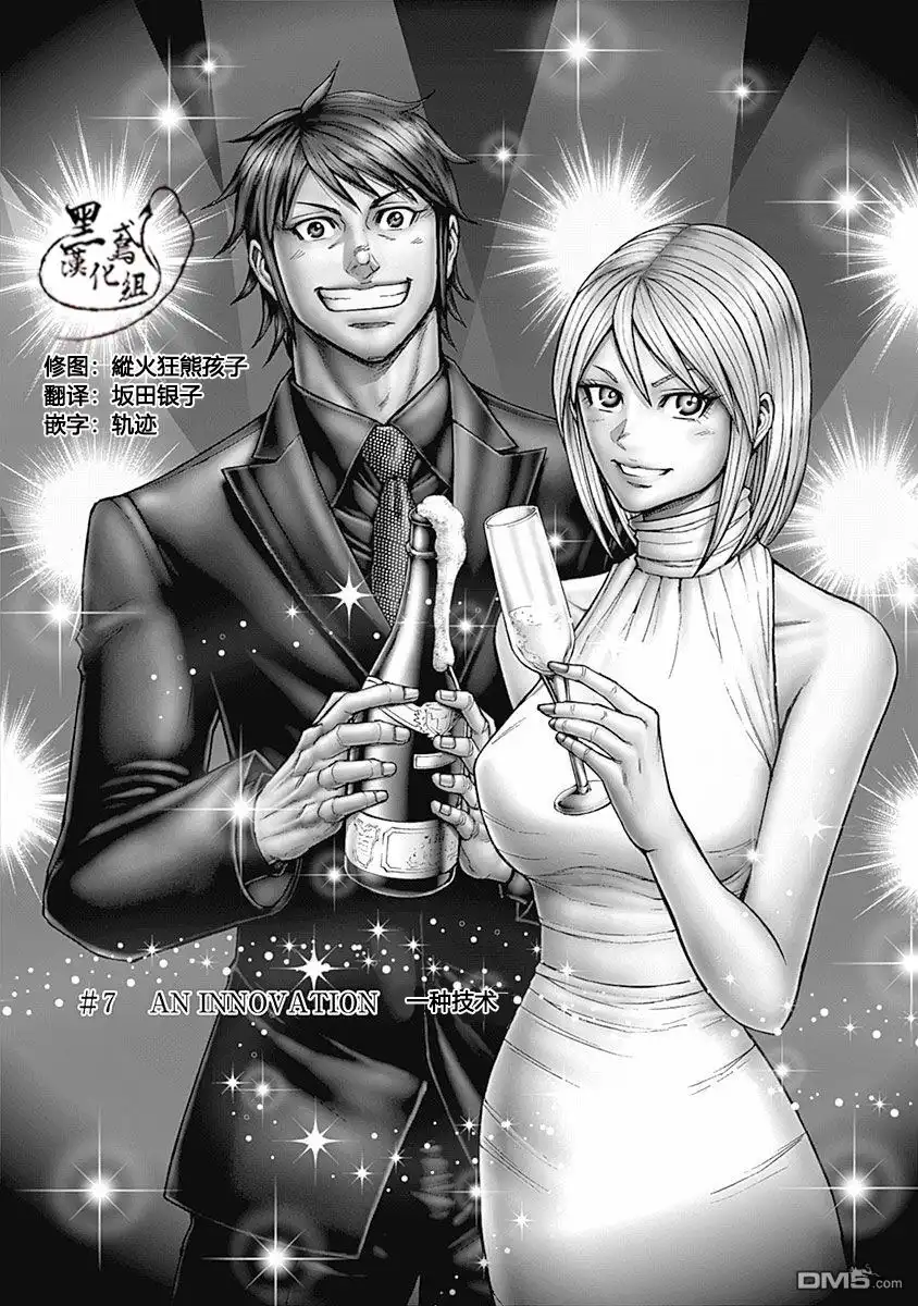 《火星异种》第180话 第1页