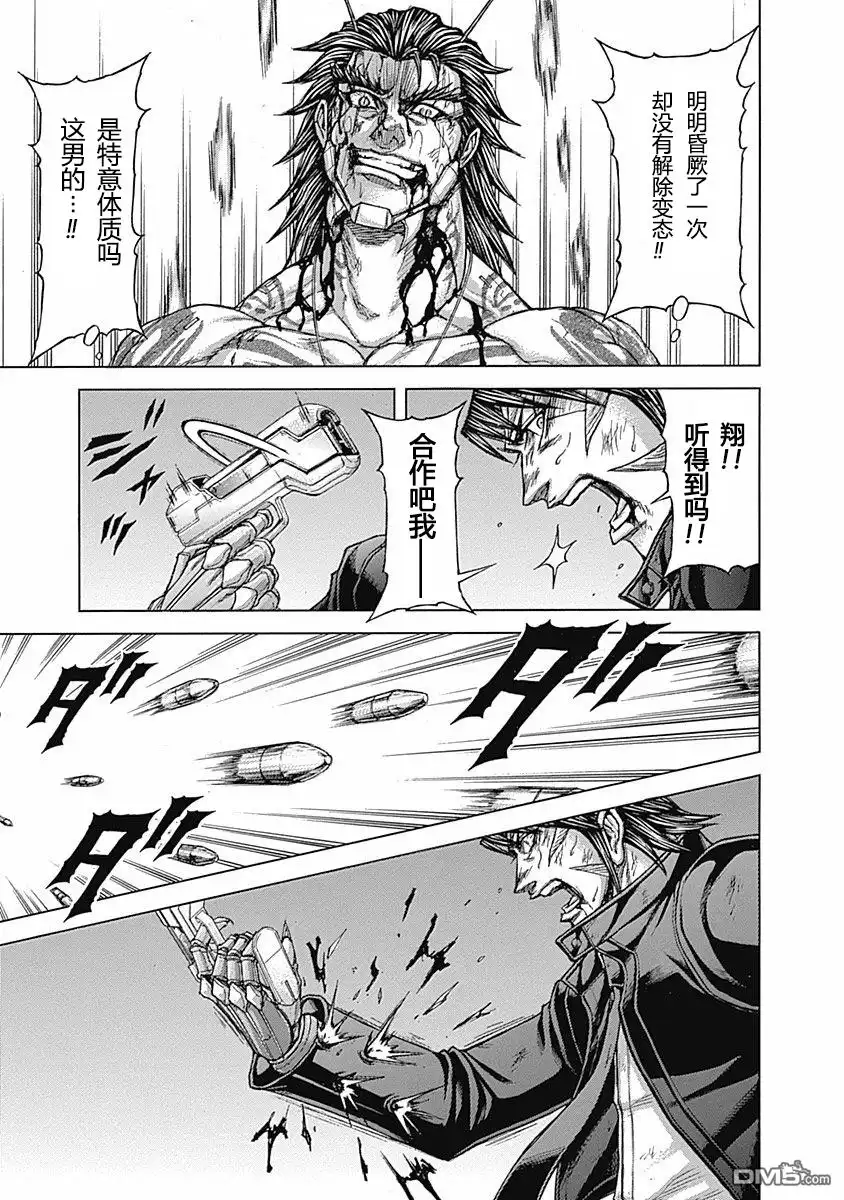 《火星异种》第180话 第6页