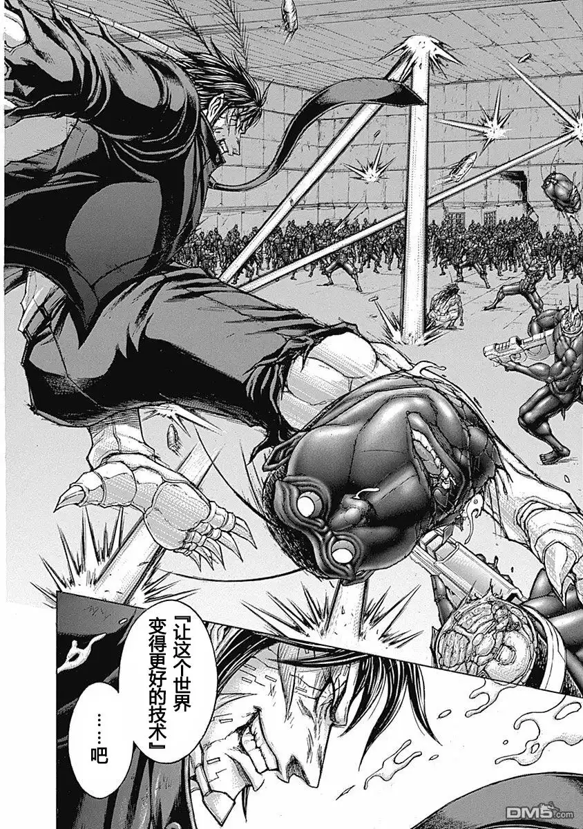 《火星异种》第180话 第18页