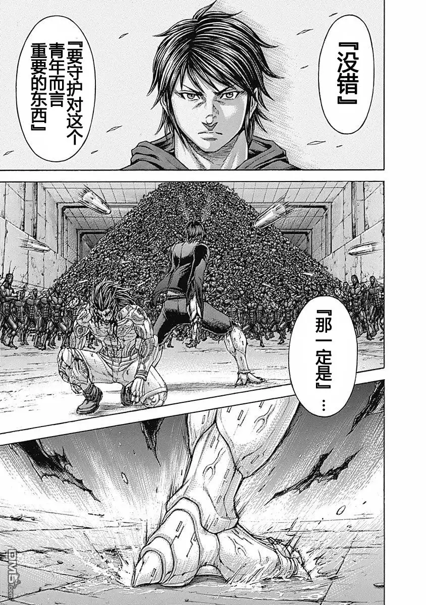 《火星异种》第180话 第17页