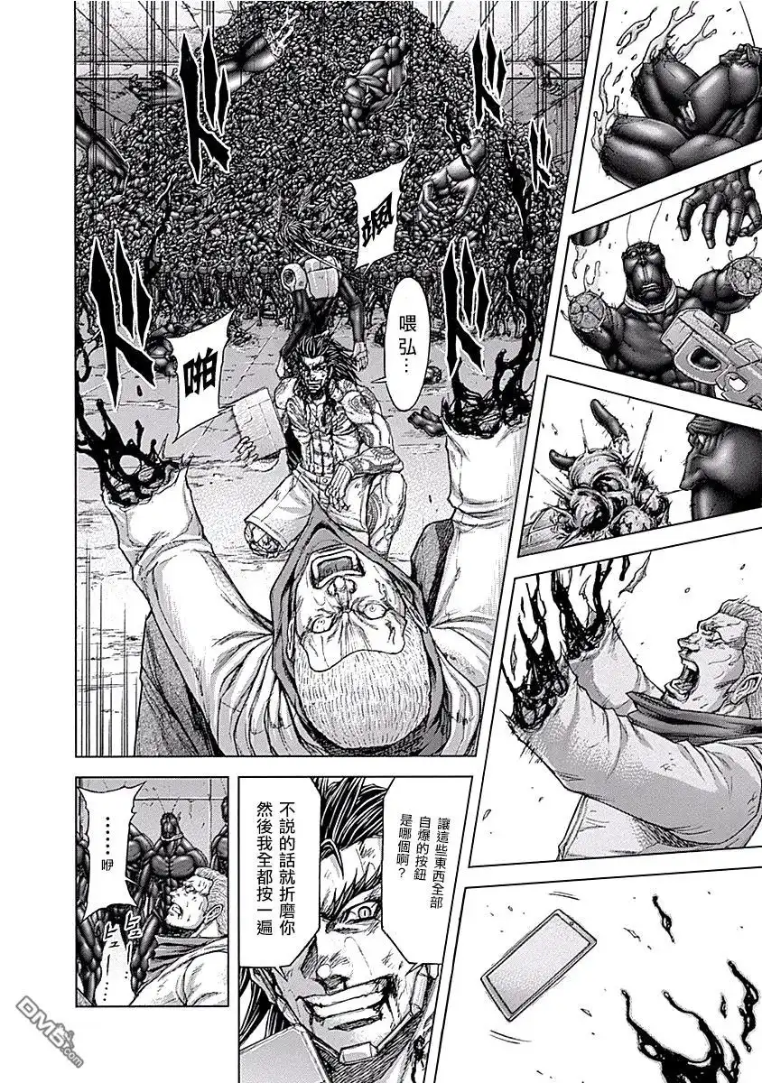 《火星异种》第181话 第6页