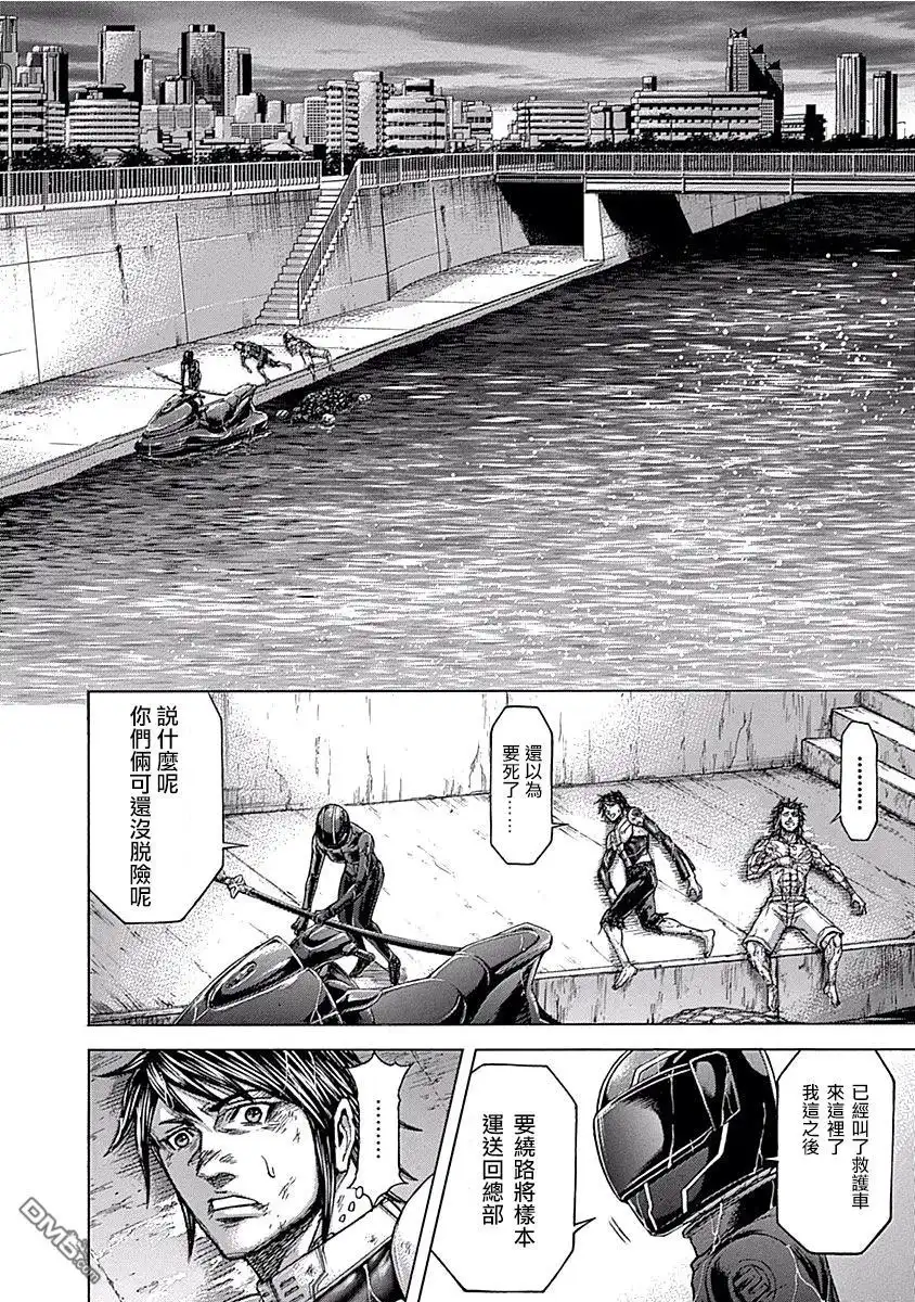 《火星异种》第181话 第13页