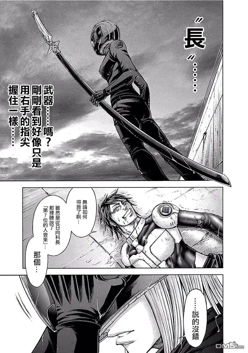 《火星异种》第181话 第14页