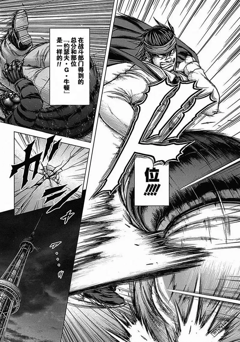 《火星异种》第182话 第15页