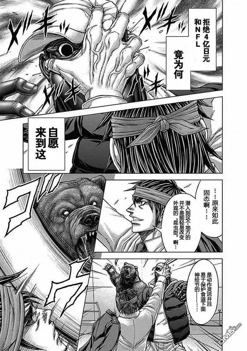《火星异种》第182话 第12页