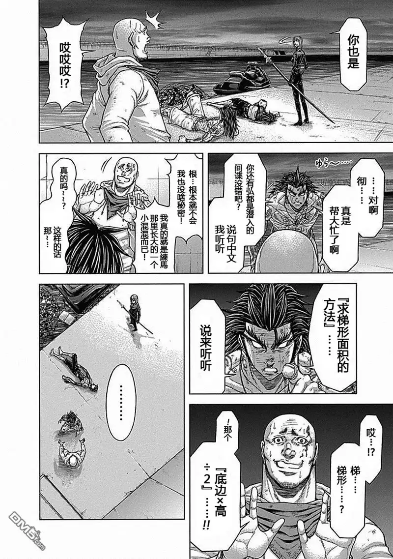 《火星异种》第182话 第2页