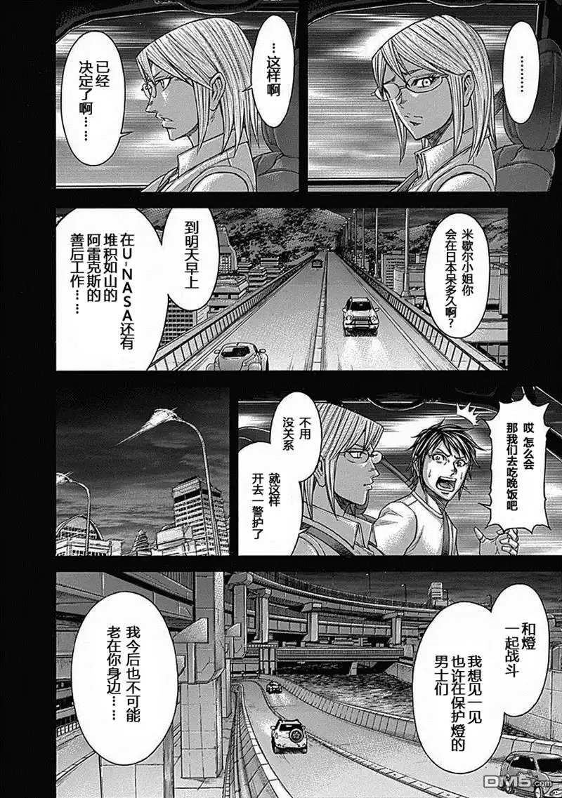 《火星异种》第182话 第6页