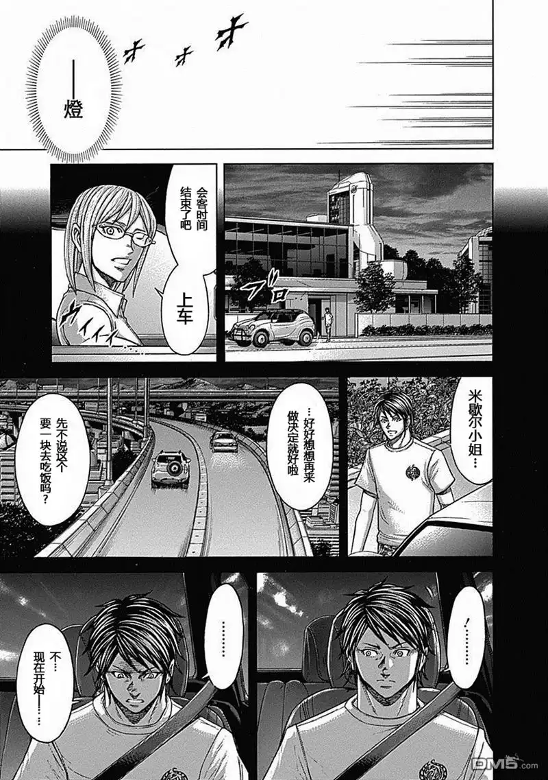 《火星异种》第182话 第5页