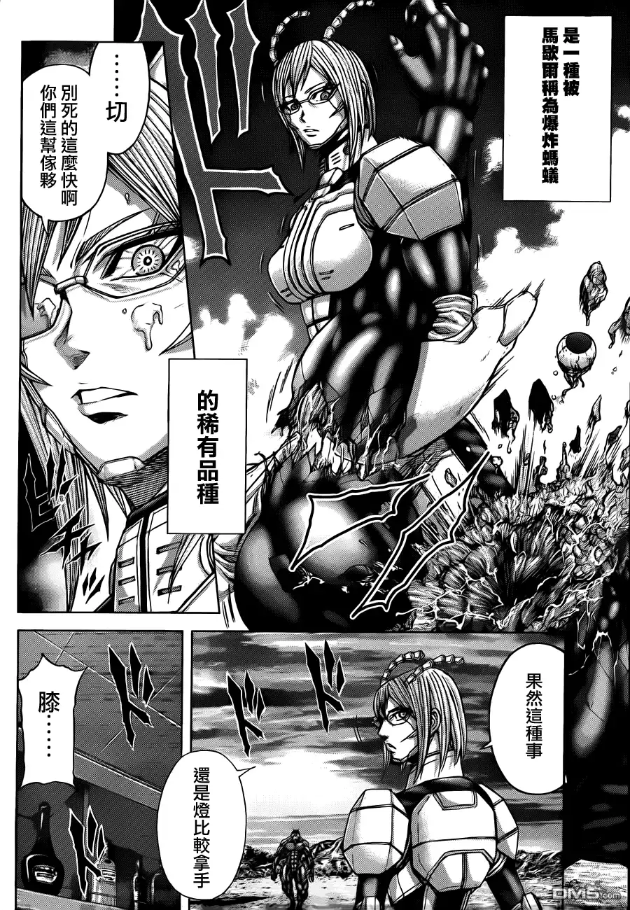 《火星异种》第18话 EXCEPTIONAL2 第8页