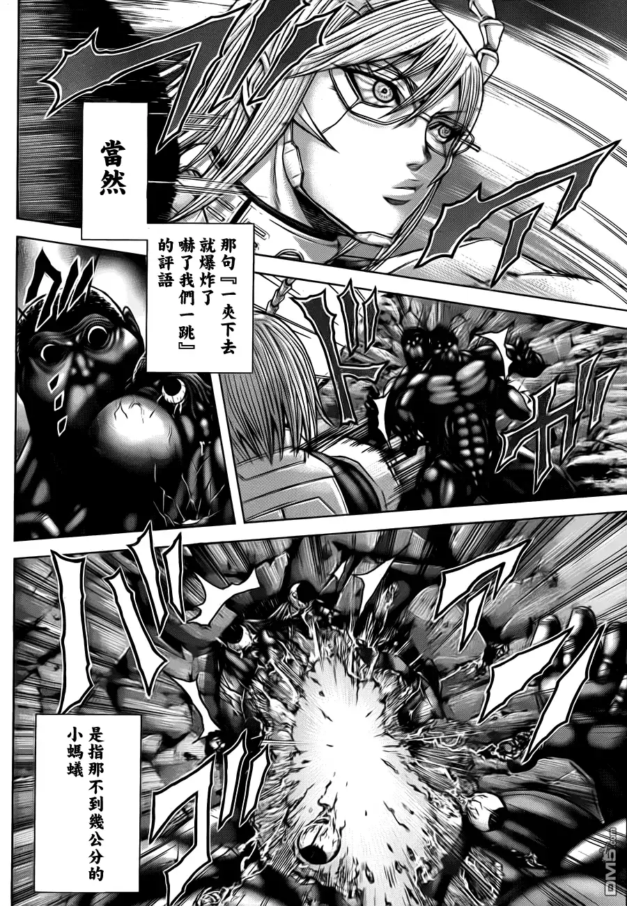 《火星异种》第18话 EXCEPTIONAL2 第6页