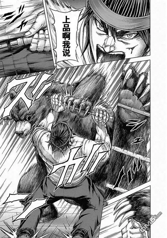 《火星异种》第183话 第5页