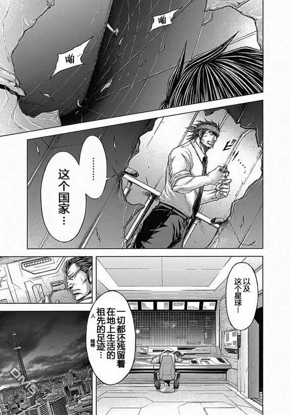 《火星异种》第183话 第16页