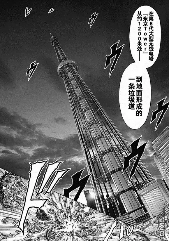《火星异种》第183话 第15页