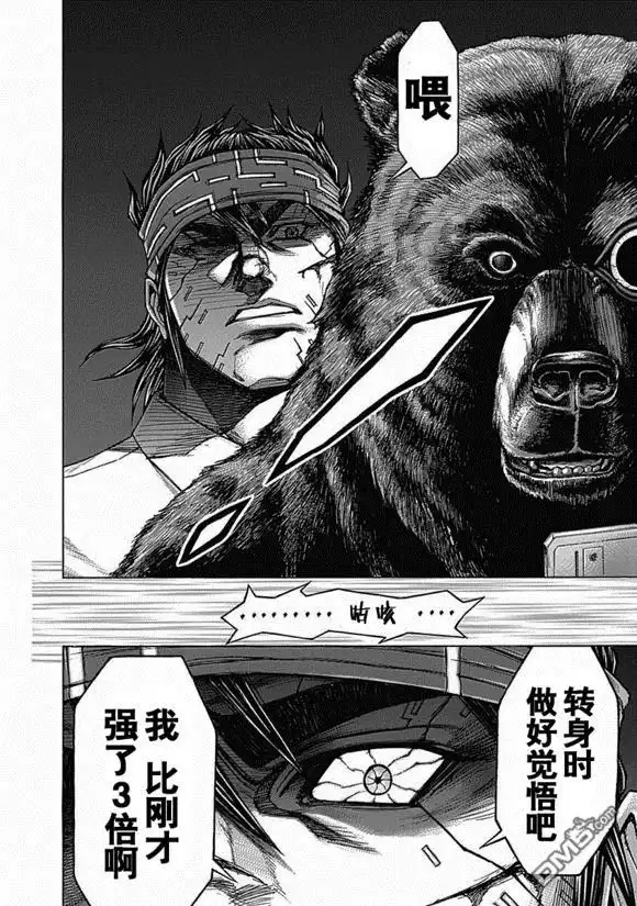 《火星异种》第183话 第10页