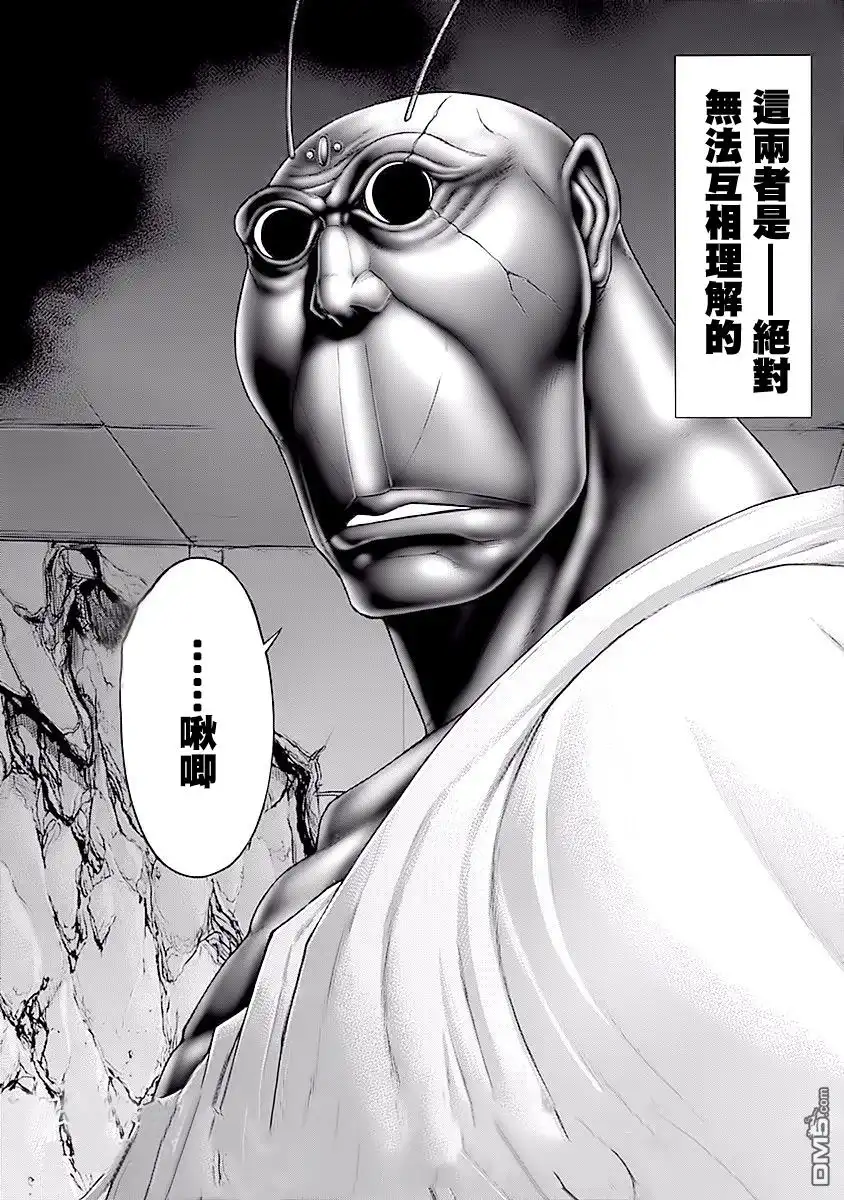 《火星异种》第184话 第15页