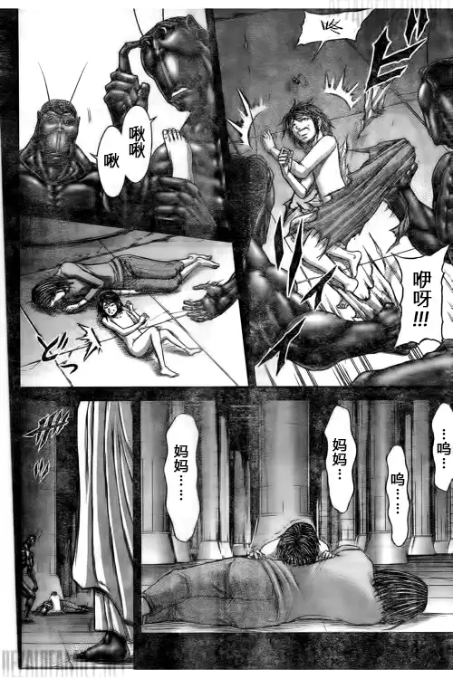 《火星异种》第185话 第4页