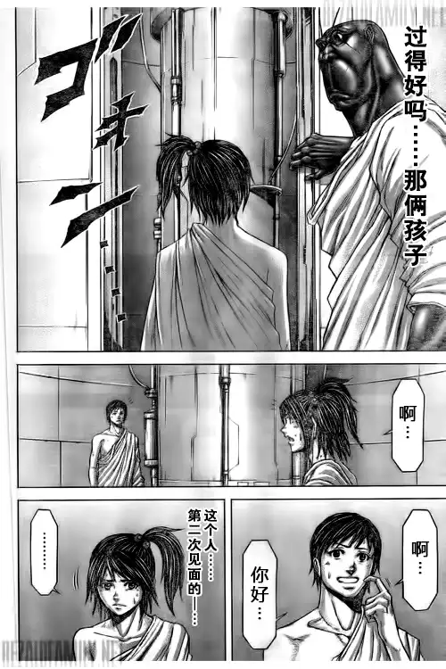 《火星异种》第185话 第8页