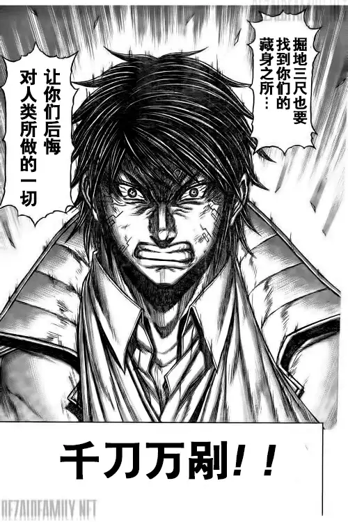 《火星异种》第185话 第17页
