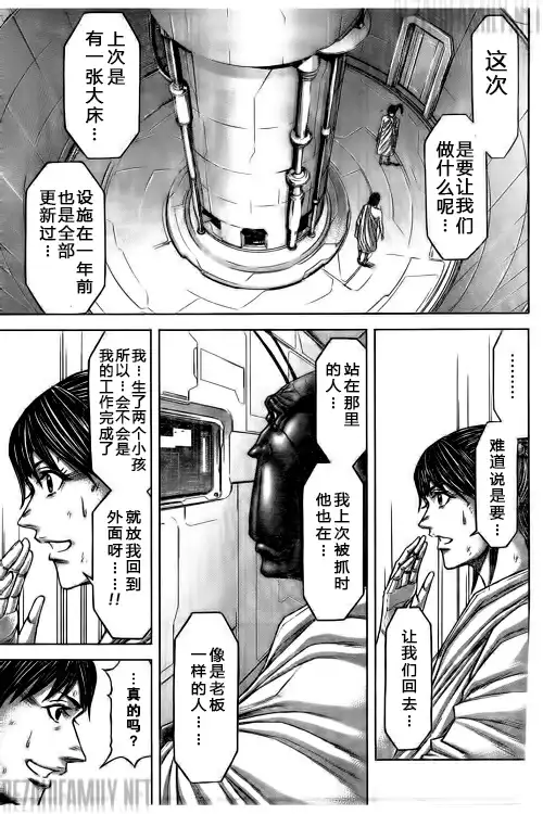 《火星异种》第185话 第9页