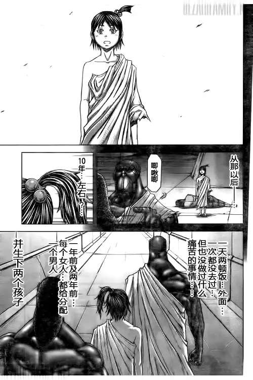 《火星异种》第185话 第7页