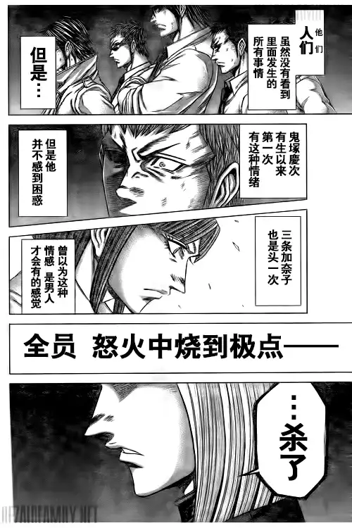《火星异种》第185话 第16页